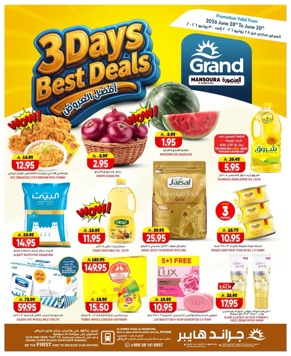 Grand Hypermarket Mansourah 3 Days Deals | Latest Leaflets page 1